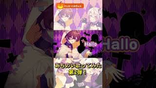 【ハロウィン】crazy party night~ぱんぷきんの逆襲~/月魄あちあ×のいくん【歌ってみた】#shorts