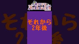 【ハロウィン】いたずらしても…いいよね?^^ /月魄あちあ×くろみやのい #shorts
